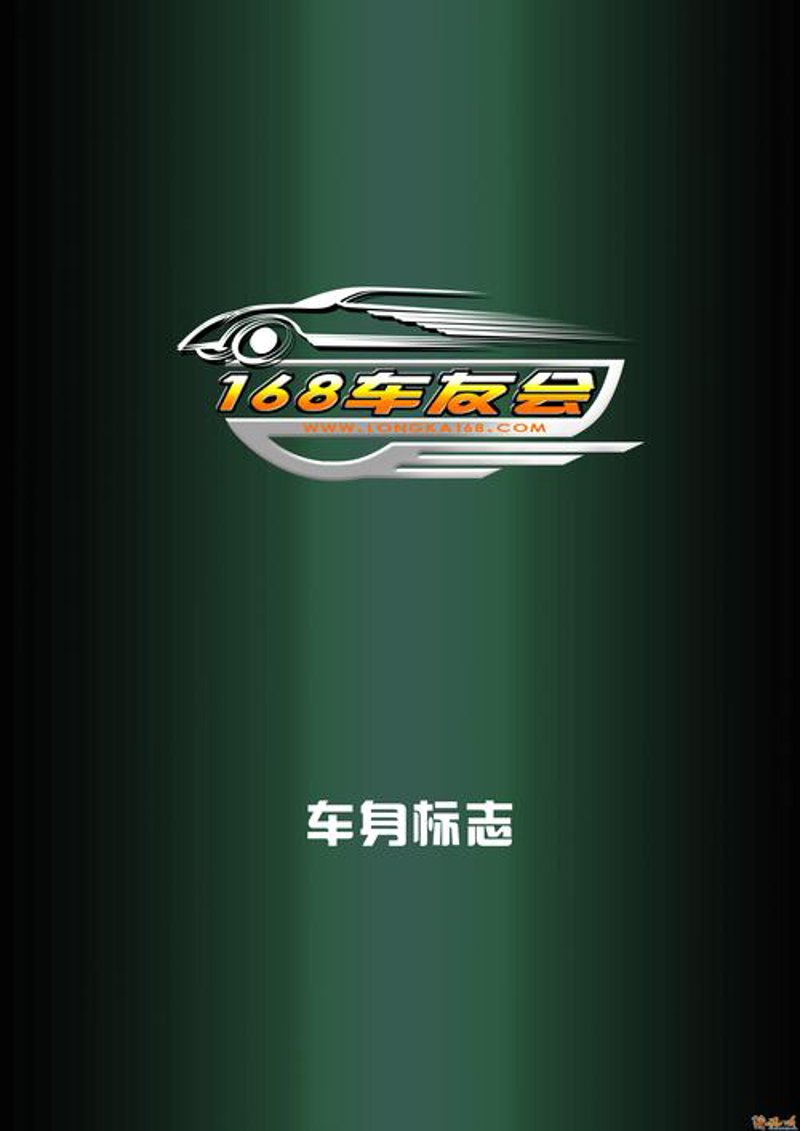 车友会网站设计