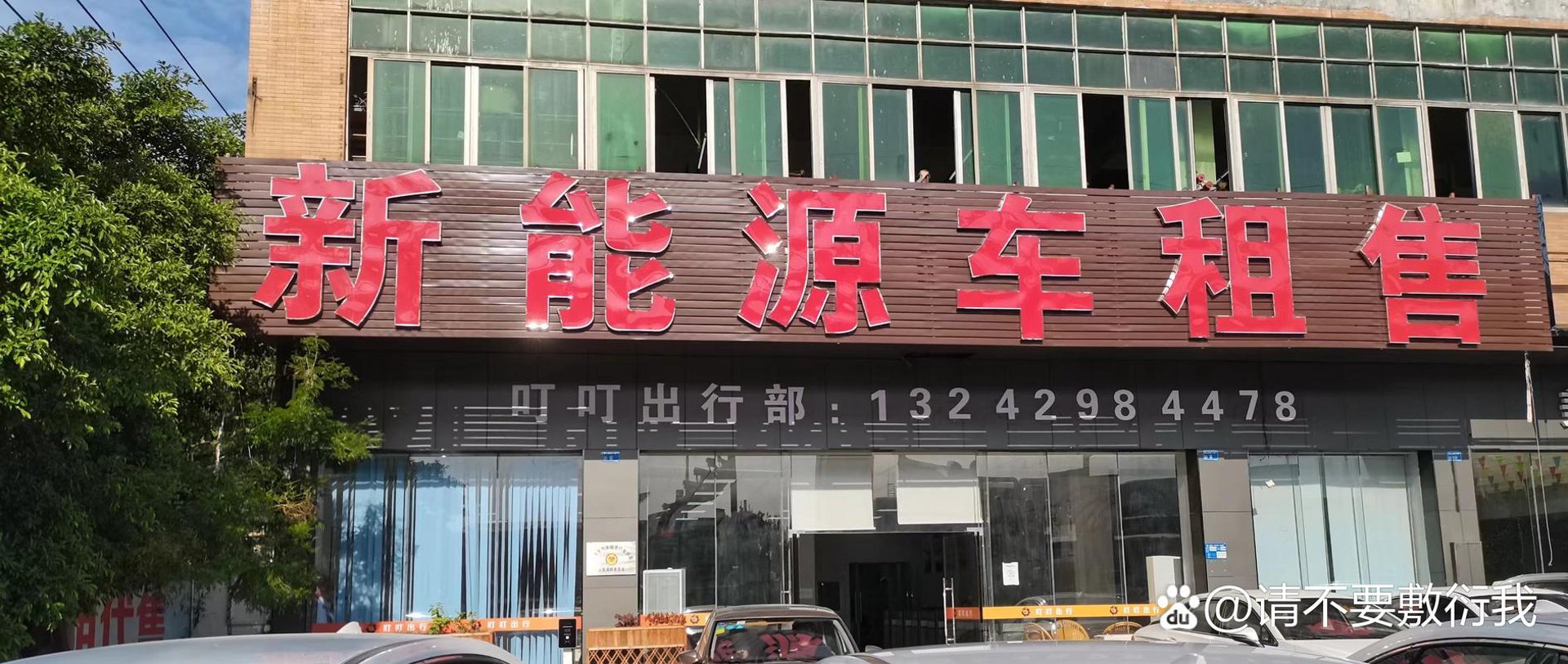 车友家网络科技