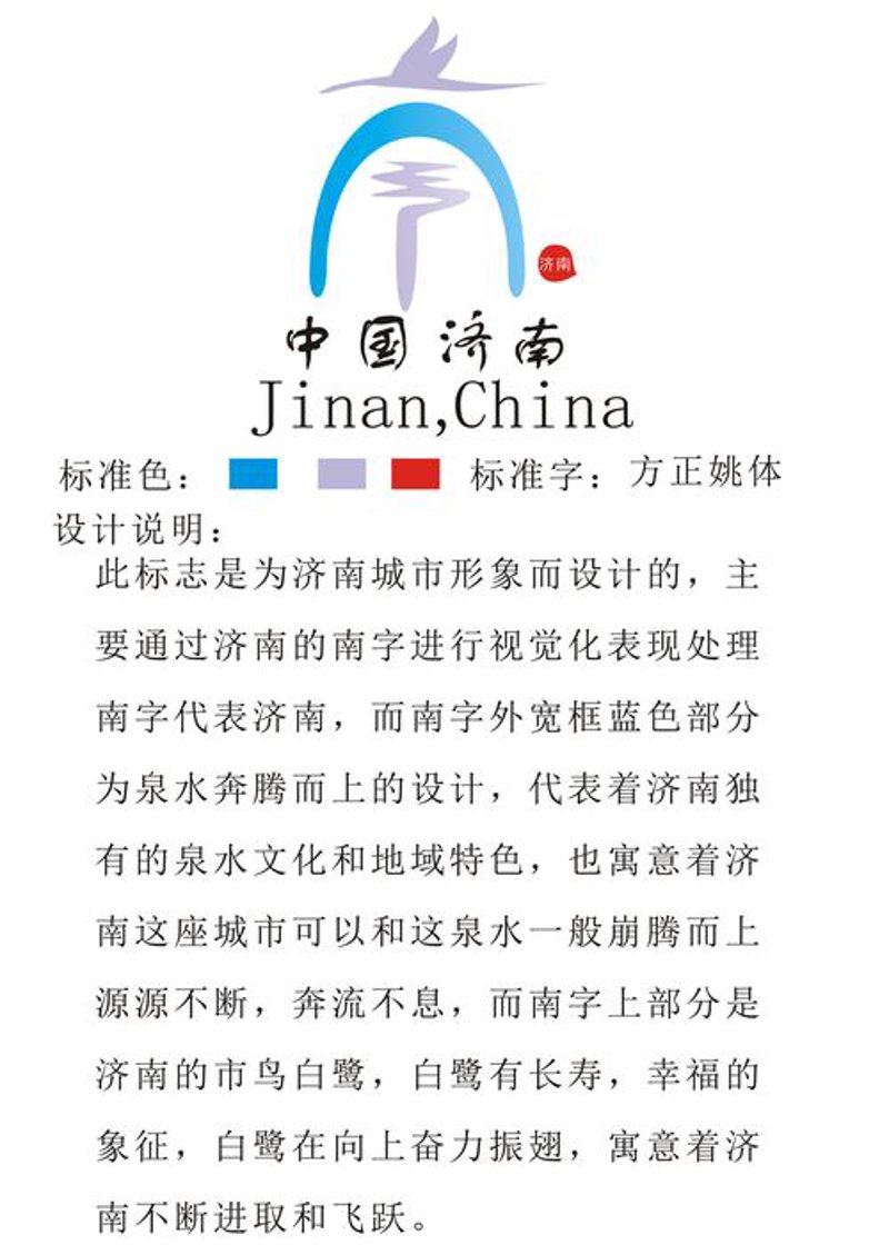 济南网站设计