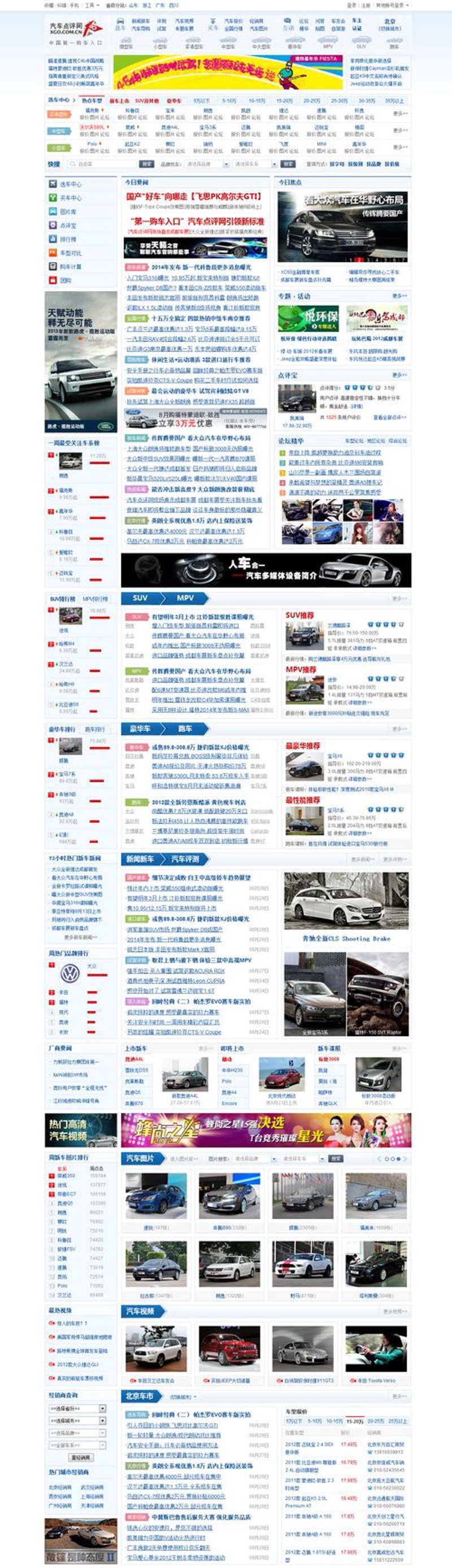 济南车友之家：让每一次出行都充满乐趣